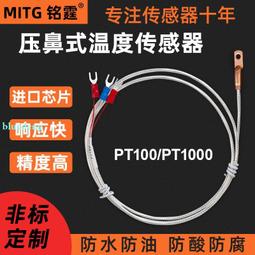 PT100鎧裝溫度傳感器探頭耐磨k型熱電偶一體化溫度變送器鉑熱電阻 歷史價格詳細信息