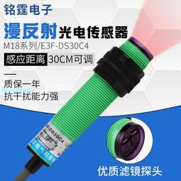 M18漫反射光電開關傳感器EB-D11 EB-D31 EB-D61 EB-D81 EB-D62 歷史價格詳細信息