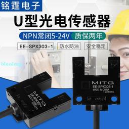 U型槽型光電開關傳感器PM-K25小型限位感應開關NPN常開防水帶接線 歷史價格詳細信息