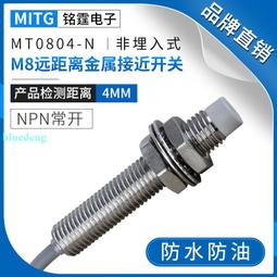 M8接近開關金屬感應開關 LJ8A3-2-Z/AX限位傳感器 NPN三線常閉24v 歷史價格詳細信息