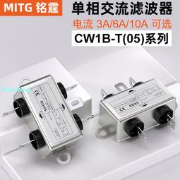 電源濾波器CW1B-3/6/10A-L(040)帶線音響音頻凈化器交流EMI抗干擾 歷史價格詳細信息