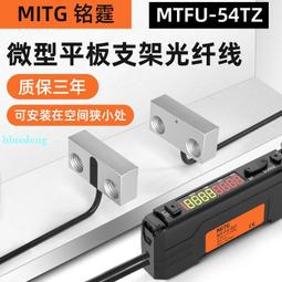 銘霆光纖傳感器FU-79光纖探頭M3同軸對射光纖線數顯光纖放大器24V 歷史價格詳細信息