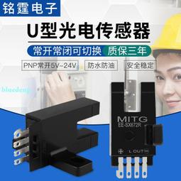 U槽L形光電開關EE-SX672感應開關 L型原點限位開關傳感器 NPN常開 歷史價格詳細信息