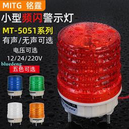 聲光報警燈警示燈充電式led旋轉磁吸交通報警燈爆閃燈信號燈 歷史價格詳細信息
