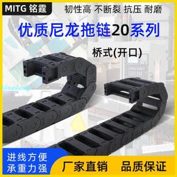 塑料尼龍拖鏈坦克鏈橋式全封閉履帶電纜線槽雕刻機工業傳動黃點30 歷史價格詳細信息