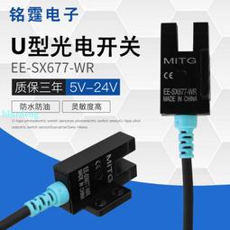 U槽型光電開關EE-SX674-WR限位傳感器NPN常開常閉感應器FC-SPX307【正品质保】 歷史價格詳細信息