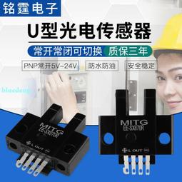 U槽L形光電開關EE-SX672感應開關 L型原點限位開關傳感器 NPN常開 歷史價格詳細信息