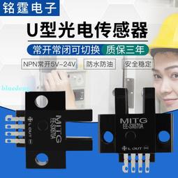 U槽L形光電開關EE-SX672感應開關 L型原點限位開關傳感器 NPN常開 歷史價格詳細信息