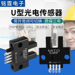 U槽L形光電開關EE-SX672感應開關 L型原點限位開關傳感器 NPN常開 歷史價格詳細信息
