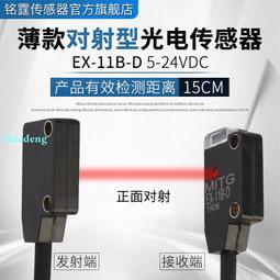 紅外對射型光電開關E3JK-5DM1/5L感應開關傳感器交直流通用12-220 歷史價格詳細信息