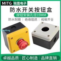 防腐按鈕盒控制盒玻璃纖維盒SMC三防啟急停操作柱主令控制器 歷史價格詳細信息