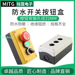 防腐按鈕盒控制盒玻璃纖維盒SMC三防啟急停操作柱主令控制器 歷史價格詳細信息