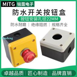 防腐按鈕盒控制盒玻璃纖維盒SMC三防啟急停操作柱主令控制器 歷史價格詳細信息