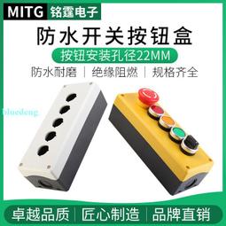 防腐按鈕盒控制盒玻璃纖維盒SMC三防啟急停操作柱主令控制器 歷史價格詳細信息