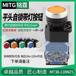 孔22切換開關_2檔2腳金屬自鎖．頭29連續旋鈕開關A接點NO短柄選擇開關ZB2控制元件XB2信號開關 歷史價格詳細信息