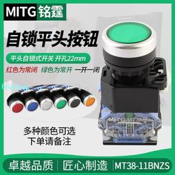 22mm自鎖式二檔旋鈕開關選擇按鈕開關MT38-11X21兩檔電源轉換開關 歷史價格詳細信息