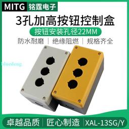 防腐按鈕盒控制盒玻璃纖維盒SMC三防啟急停操作柱主令控制器 歷史價格詳細信息