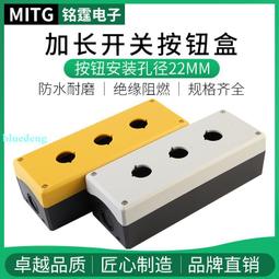 防腐按鈕盒控制盒玻璃纖維盒SMC三防啟急停操作柱主令控制器 歷史價格詳細信息