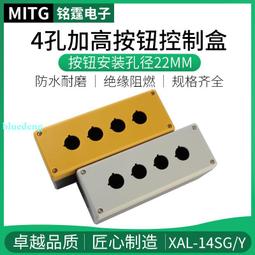 防腐按鈕盒控制盒玻璃纖維盒SMC三防啟急停操作柱主令控制器 歷史價格詳細信息