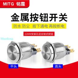 22mm自鎖式二檔旋鈕開關選擇按鈕開關MT38-11X21兩檔電源轉換開關 歷史價格詳細信息