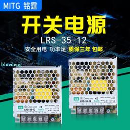 220v交流轉12v/24v直流開關電源LRS-150-12/24變壓器LED燈箱電源 歷史價格詳細信息