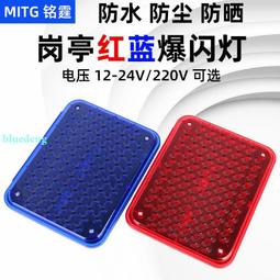 紅藍爆閃燈 12V24V 霧燈 照地燈 邊燈 工程警示燈 車頂警示燈 車用警示燈 警示燈 專案車警示燈 LED燈 高亮汽 歷史價格詳細信息