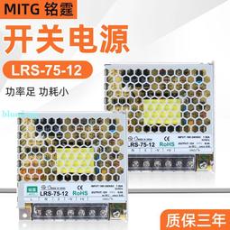 220v交流轉12v/24v直流開關電源LRS-150-12/24變壓器LED燈箱電源 歷史價格詳細信息