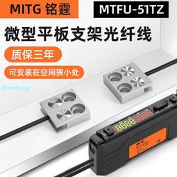 銘霆光纖傳感器FU-79光纖探頭M3同軸對射光纖線數顯光纖放大器24V 歷史價格詳細信息