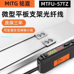 銘霆光纖傳感器FU-79光纖探頭M3同軸對射光纖線數顯光纖放大器24V 歷史價格詳細信息