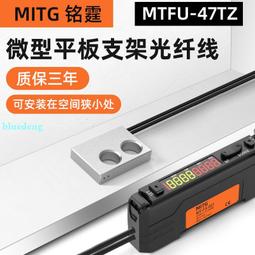 銘霆光纖傳感器FU-79光纖探頭M3同軸對射光纖線數顯光纖放大器24V 歷史價格詳細信息