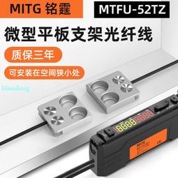 銘霆光纖傳感器FU-79光纖探頭M3同軸對射光纖線數顯光纖放大器24V 歷史價格詳細信息