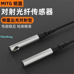 銘霆FU-58U光纖傳感器光纖放大器 微小型對射紅外探頭進口光纖線 歷史價格詳細信息
