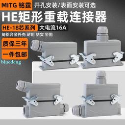 工業插頭防水航空插頭IP67大電流63A125A連接器3芯4芯5芯明裝暗裝 歷史價格詳細信息