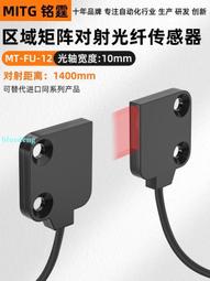 銘霆FU-58U光纖傳感器光纖放大器 微小型對射紅外探頭進口光纖線 歷史價格詳細信息