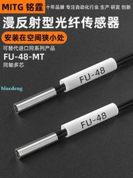 銘霆光纖傳感器FU-79光纖探頭M3同軸對射光纖線數顯光纖放大器24V 歷史價格詳細信息