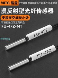 銘霆光纖傳感器FU-79光纖探頭M3同軸對射光纖線數顯光纖放大器24V 歷史價格詳細信息