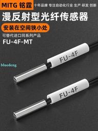 銘霆光纖傳感器FU-79光纖探頭M3同軸對射光纖線數顯光纖放大器24V 歷史價格詳細信息