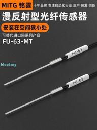 銘霆光纖傳感器FU-79光纖探頭M3同軸對射光纖線數顯光纖放大器24V 歷史價格詳細信息