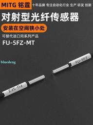 銘霆光纖傳感器FU-79光纖探頭M3同軸對射光纖線數顯光纖放大器24V 歷史價格詳細信息