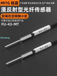 銘霆光纖傳感器FU-79光纖探頭M3同軸對射光纖線數顯光纖放大器24V 歷史價格詳細信息