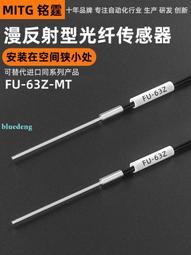 銘霆光纖傳感器FU-79光纖探頭M3同軸對射光纖線數顯光纖放大器24V 歷史價格詳細信息