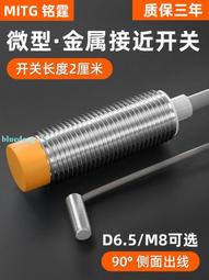 M8接近開關金屬感應開關 LJ8A3-2-Z/AX限位傳感器 NPN三線常閉24v 歷史價格詳細信息
