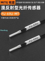 銘霆光纖傳感器FU-79光纖探頭M3同軸對射光纖線數顯光纖放大器24V 歷史價格詳細信息