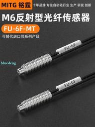 銘霆光纖傳感器FU-79光纖探頭M3同軸對射光纖線數顯光纖放大器24V 歷史價格詳細信息