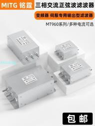 三相電源濾波器CW4B-10/20/30/40A-S抗干擾EMI凈化器變頻噪音380v 歷史價格詳細信息