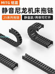 拖鏈坦克鏈條機床不銹鋼鋁金屬鋼制尼龍塑料活動線槽S型電纜履帶「百貨閣』  露天市集  全台最大的網路購物市集 歷史價格詳細信息