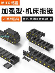 塑料尼龍拖鏈坦克鏈橋式全封閉履帶電纜線槽雕刻機工業傳動黃點30 歷史價格詳細信息