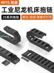 塑料尼龍拖鏈坦克鏈橋式全封閉履帶電纜線槽雕刻機工業傳動黃點30 歷史價格詳細信息