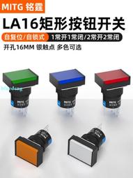 16MM按鈕開關啟動停止開關自鎖LA16-11圓形點動電源開關帶燈按鈕 歷史價格詳細信息
