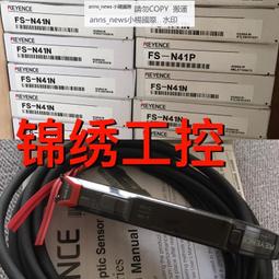 FS-N18N數字光纖放大器紅外線光纖傳感器數顯漫反射對射光電開關【開票聯繫客服】 歷史價格詳細信息